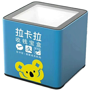 秦皇岛拉卡拉收款宝盒